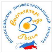 «Воспитатель года России — 2022»