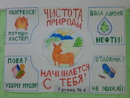 Выставка плакатов «День Земли. Спасём нашу планету» Выставка плакатов «День Земли. Спасём нашу планету».
