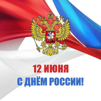 День России День России.